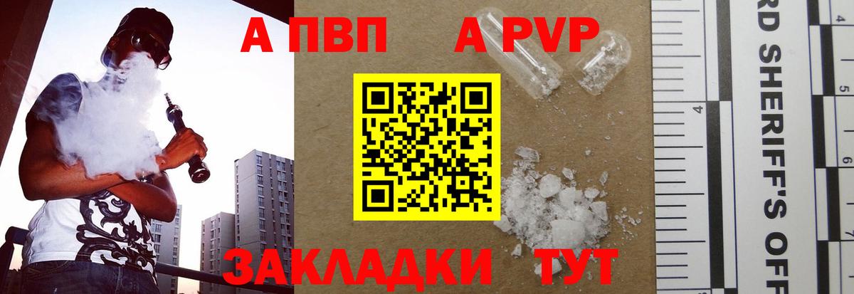 Alpha PVP Соль  Вход с VPN  Alfa_PVP кристаллы  Абинск  Alfa_PVP крисы CK 
