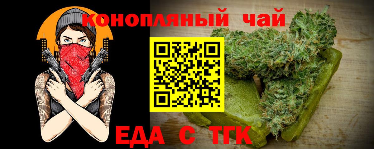Печенье с ТГК конопля  Вход с VPN  Абинск 