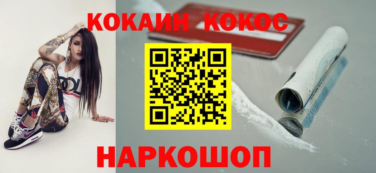 Кокаин Боливия  Кокаин Columbia  Абинск  Вход с VPN 