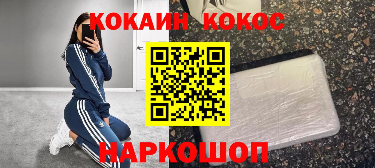 Cocaine VHQ Абинск