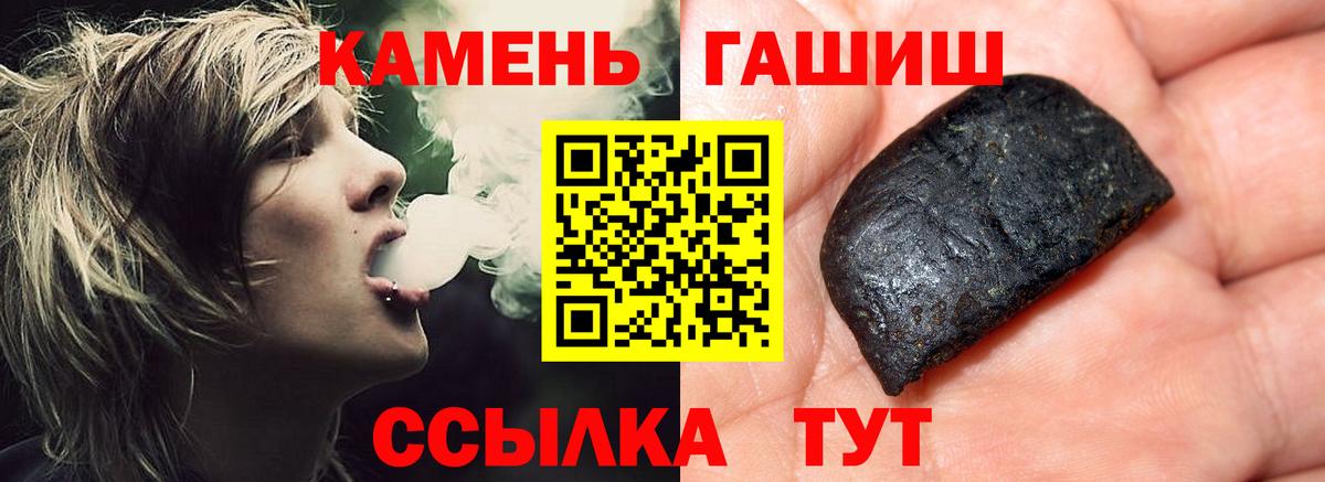 ГАШ гарик  купить   Абинск  Вход с VPN 