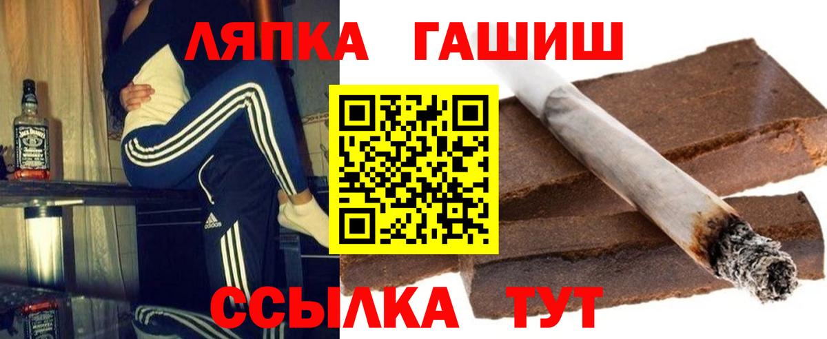 ГАШИШ hashish Абинск