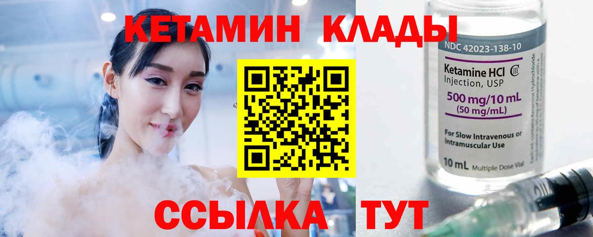 Кетамин VHQ  kraken онион  КЕТАМИН ketamine  Абинск  Вход с VPN 