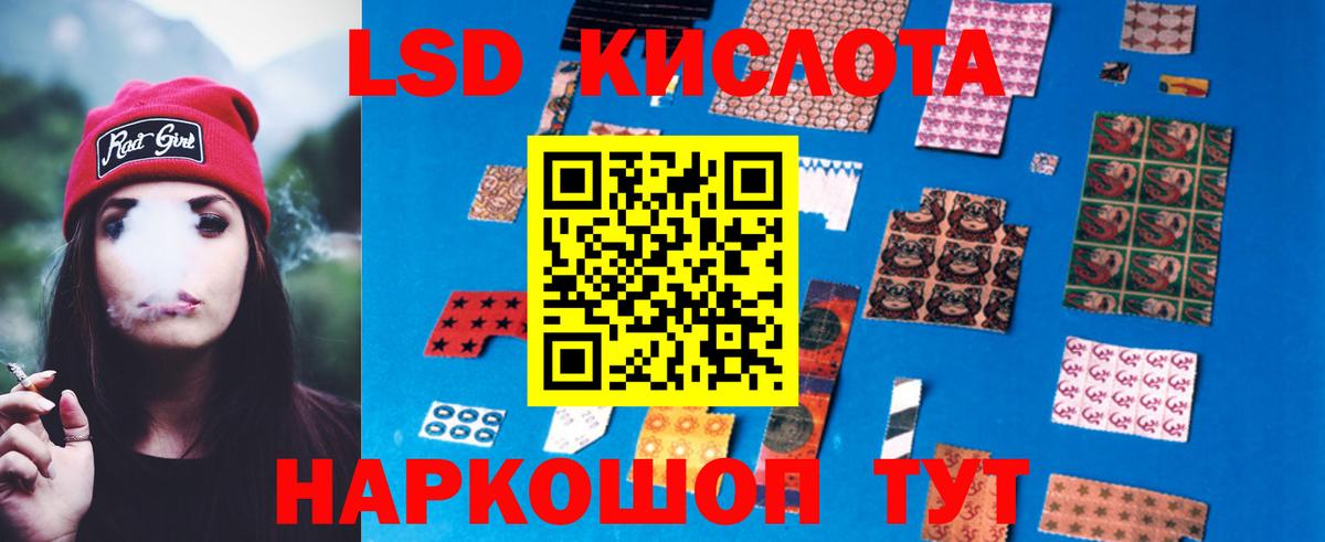 Лсд 25 экстази кислота Абинск