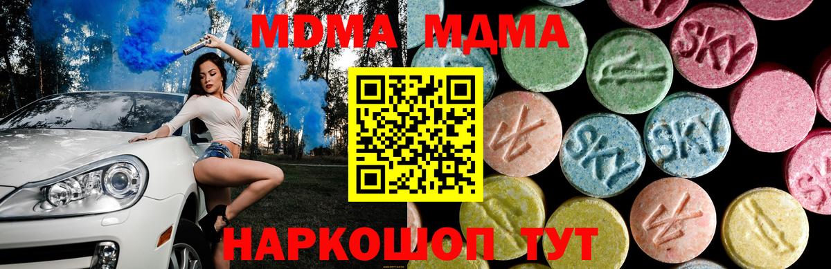 МДМА crystal Абинск