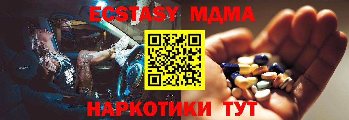 Абинск  МДМА кристаллы  МДМА  Вход с VPN 