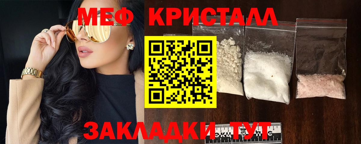Меф мяу мяу кристаллы Абинск