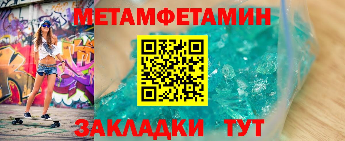 Метамфетамин  Метамфетамин витя  Вход с VPN  Абинск  Метамфетамин витя 