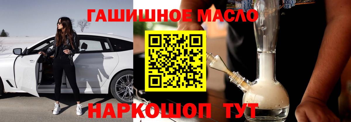 ТГК вейп  Дистиллят ТГК жижа  Вход с VPN  наркотики  Абинск 