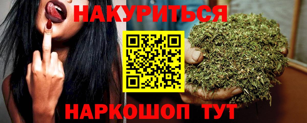 Бошки Шишки конопля  Конопля гибрид  Вход с VPN  Марихуана конопля  Абинск 